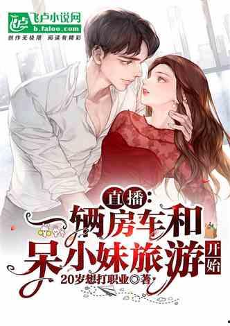 娱乐吃瓜酱抓鸡小说