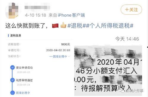 娱乐吃瓜酱退税多少钱啊,你可知能退多少税？